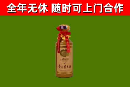 临潼烟酒回收30年茅台酒.jpg