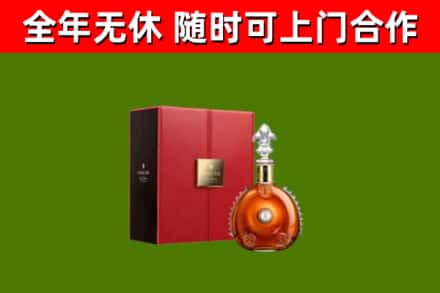 临潼烟酒回收路易十三洋酒.jpg