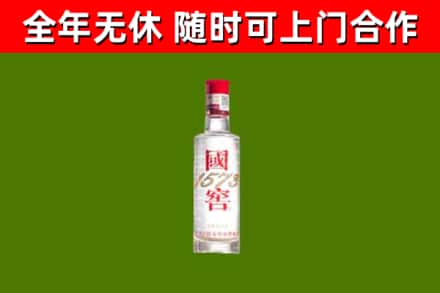 临潼烟酒回收1573酒.jpg