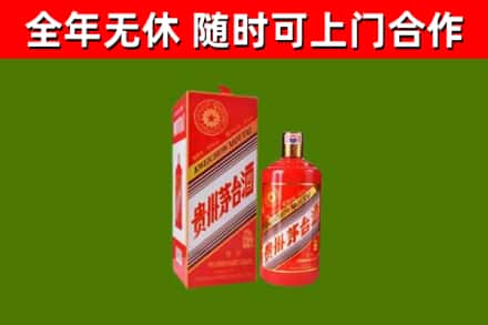 临潼烟酒回收生肖茅台酒瓶.jpg
