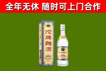 临潼回收沱牌曲酒