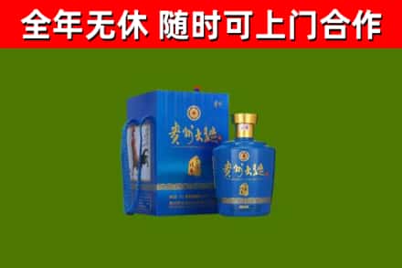 临潼烟酒回收贵州大曲.jpg