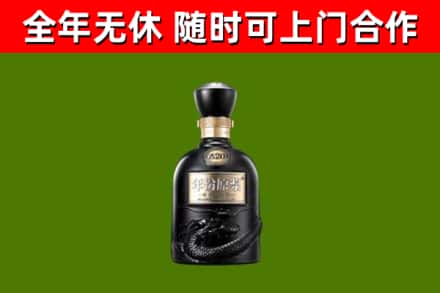 临潼烟酒回收古20酒.jpg