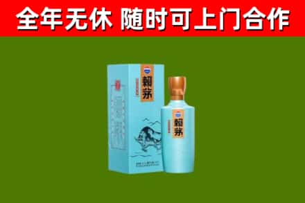临潼烟酒回收纪念赖茅.jpg