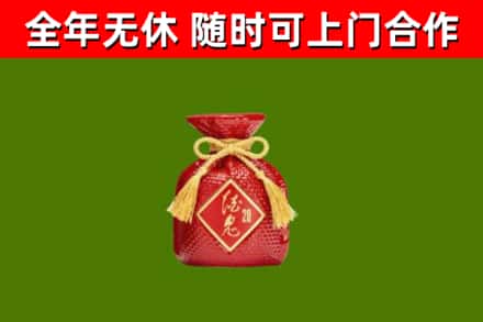 临潼烟酒回收酒鬼酒.jpg
