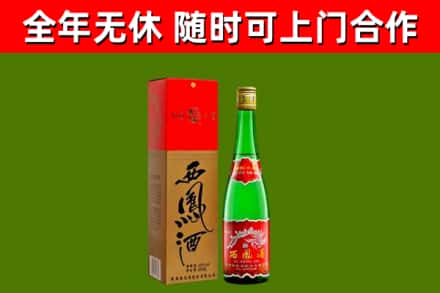 临潼烟酒回收西凤酒绿瓶.jpg