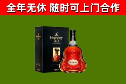 临潼烟酒回收轩尼诗XO.jpg